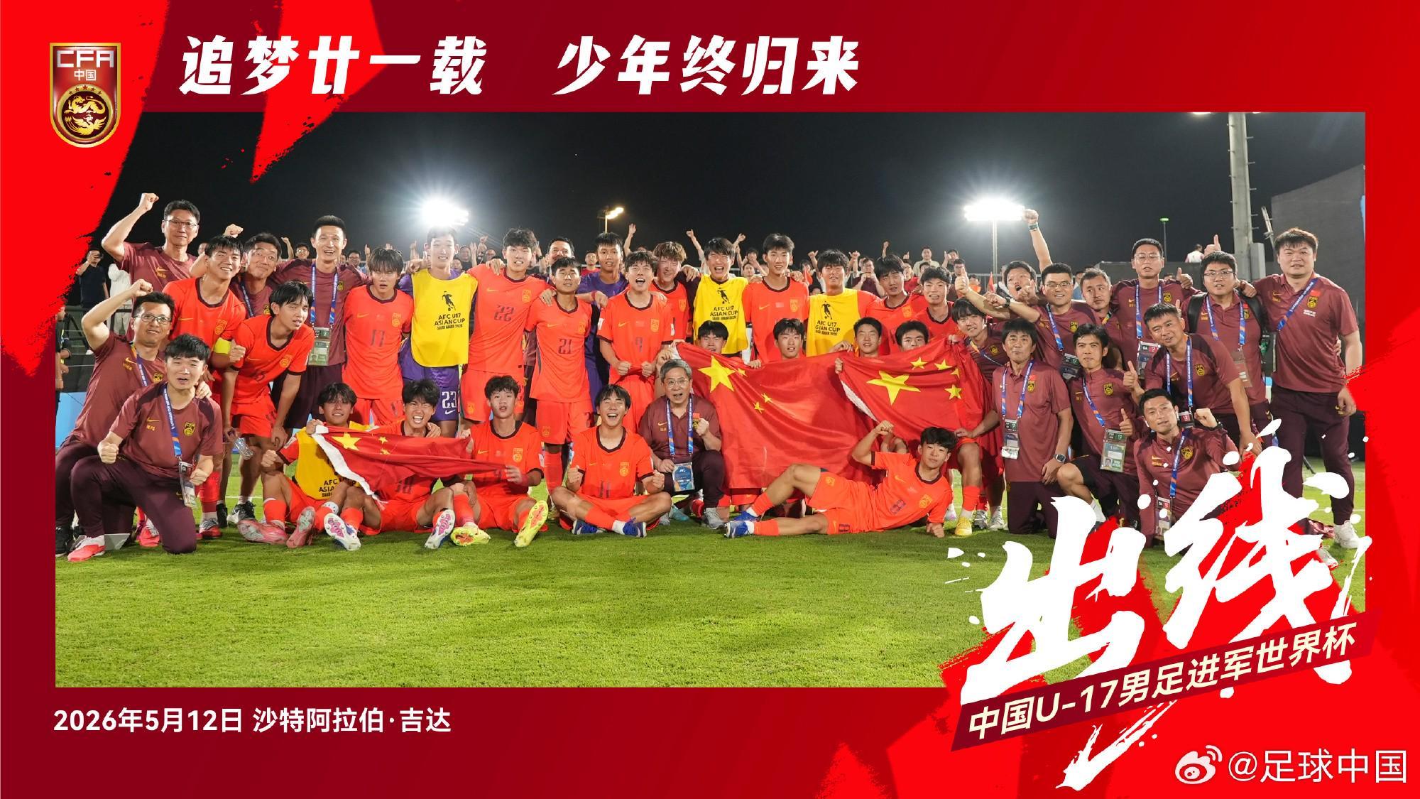 开云体育-足球报：U17国少球员遭遇网络暴力，赛前部分主力因故被放弃